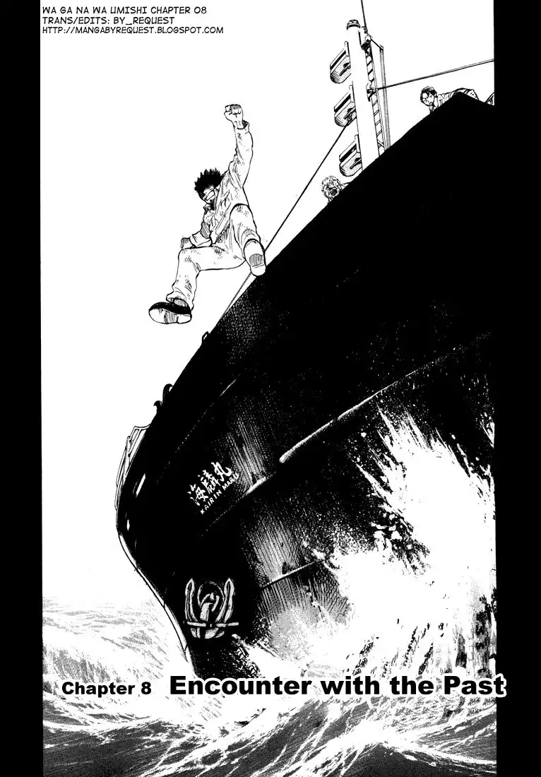 Waga Na wa Umishi Chapter 8 1